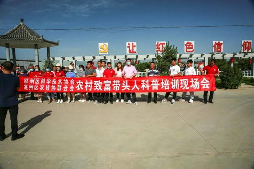 武威市全面形成農(nóng)技協(xié)聯(lián)合會交互發(fā)展網(wǎng)絡(luò)