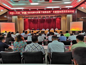 縣教科局組織科技特派員積極參加 新疆少數(shù)民族科技骨干特殊培養(yǎng) 農(nóng)業(yè)科技南疆行 專家服務(wù)團 培訓(xùn)會